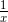 \frac{1}{x}