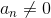 a_n\neq0