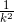 \frac{1}{k^2}