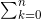 \sum^n_{k=0}