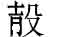 rareWord_image_86_29