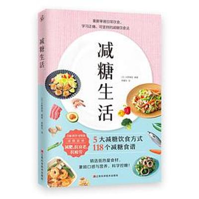 减糖生活 减糖生活